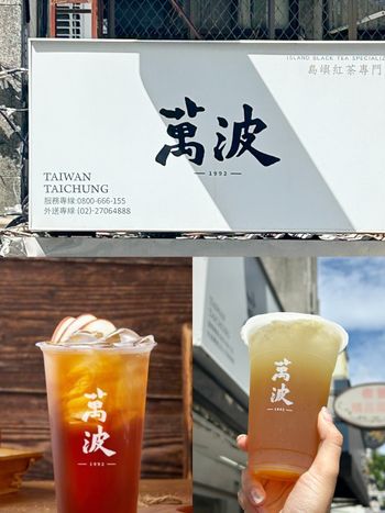 內行人都這樣點！2024萬波必喝推薦TOP6：「麥仔檸檬蜜」超適合配烤肉、冠軍網友喝過都推爆！