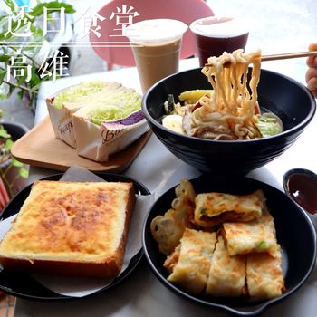 早餐店必收藏