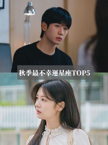 2024秋季運勢最差星座TOP5！巨蟹小心跟家人吵架、「這星座」水逆從頭衰到尾太可憐！