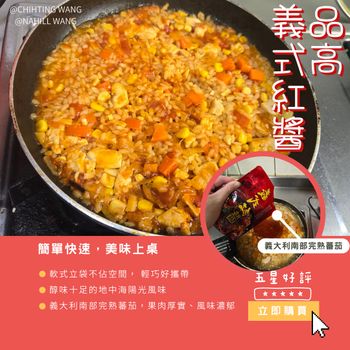 【異國料理✌️篇】調味料開箱📦|輕巧好攜帶🛍|『品高 EZ KITCHE義式🇮🇹紅醬🥫』