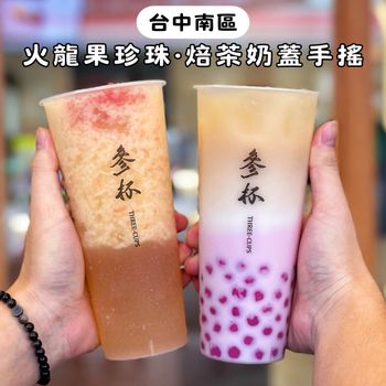 獨創焙茶奶蓋、火龍果珍珠🌟來自台中の超強手搖店🥤