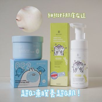 超Q凍膜養超Q肌！ 寶藝跟醜白兔聯名了❤️