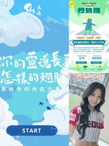 IG爆紅「靈魂翅膀」心理測驗測你的靈魂是什麼形狀！你是可愛的小雞翅膀還是超稀有的竹蜻蜓？