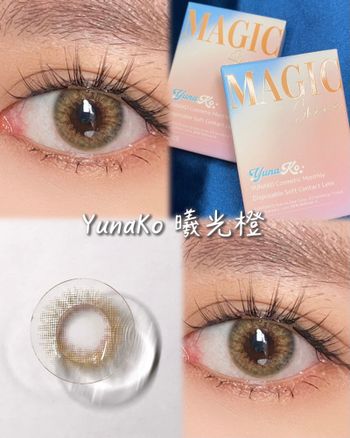 【美瞳】Yunako月拋 曦光橙