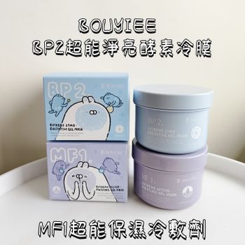 會不會太可愛了啦  醜白兔聯名