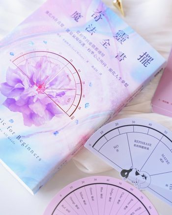 神奇靈擺魔法全書 限量版，從初學到進階都適用