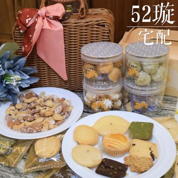 宅配餅乾🍪 追劇夥伴推薦