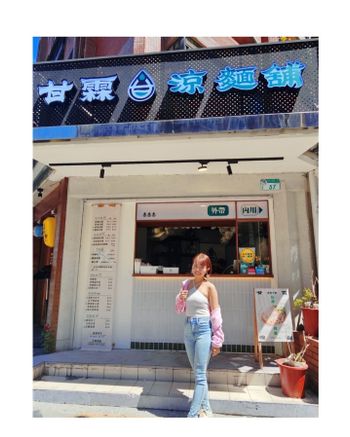 台北涼夏救星：甘霖涼麵鋪的美味與清涼體驗