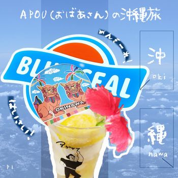 沖繩獨旅散策