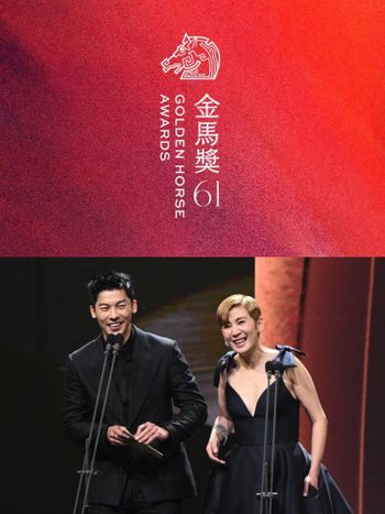 【金馬61】2024金馬獎完整得獎名單出爐！許光漢頒獎全場尖叫，張志勇首入圍就奪影帝，鍾雪瑩封后！