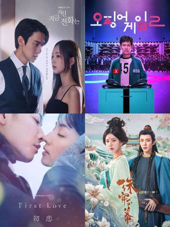 12月Netflix聖誕影集推薦！《現在撥打的電話》暗黑禁慾爆火，《魷魚遊戲2》456重回遊戲，這部日劇冬天必重溫！