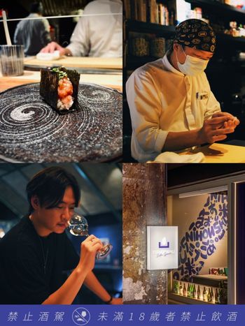 2024聖誕奢華聚餐餐廳推薦！NIHONSHU×游壽司推日本清酒Pairing、高級清酒搭板前壽司太夢幻！