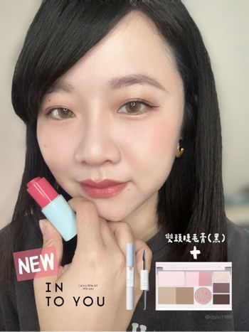 ♡INTO YOU 心慕與你♡面部多功能綜合盤、雙頭睫毛膏、淨感多用棒💕