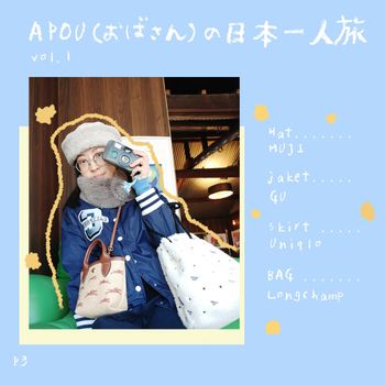 日本關西一人旅！奈良 三重 散策 推薦 景點