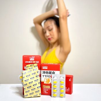 AJIOU 日本味王B群評價：沛他麗命EX膜衣錠