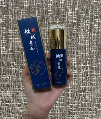 古代美人美白精華❤️