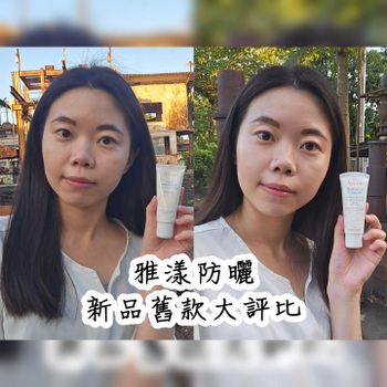 【醫美防曬】雅漾防曬怎麼挑？乾燥肌再也不用擔心防曬不夠保濕