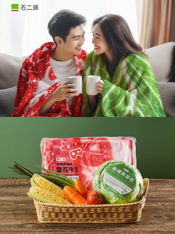 最佳地獄交換禮物？！石二鍋開賣超搞笑「雪花牛毛毯、高麗菜毯」，獲得方法、價格一次看！