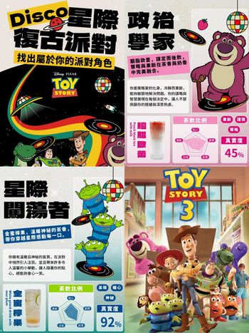 社群瘋傳《玩具總動員》心理測驗！10題測你最像哪種角色、你是淡定熊抱哥還是神秘三眼怪？