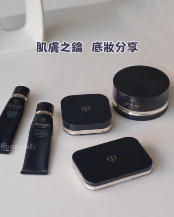 ❤️ 肌膚之鑰 底妝分享