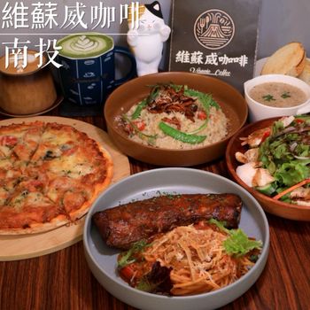 南投必收咖啡廳