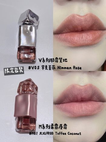 ♡MISTINE 蜜絲婷♡泰式奶咖系列唇膏、唇釉💋