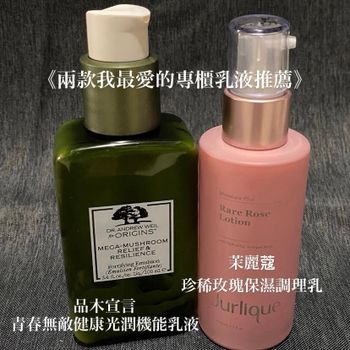 分享！我最愛的兩罐專櫃乳液！