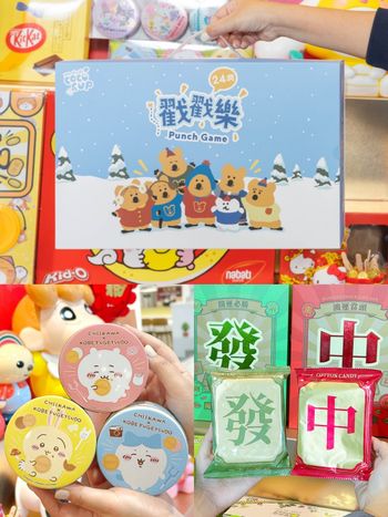 2025新年禮盒推薦！「矮袋鼠戳戳樂、吉伊卡哇法蘭酥」巷口7-11就買得到，可愛造型送人不出錯！