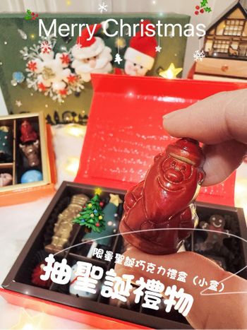 抽聖誕限量巧克力禮盒