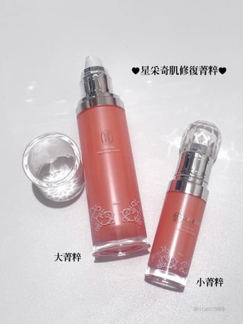 ♡星醫美學-星采保養品♡奇肌修復菁粹 🌹