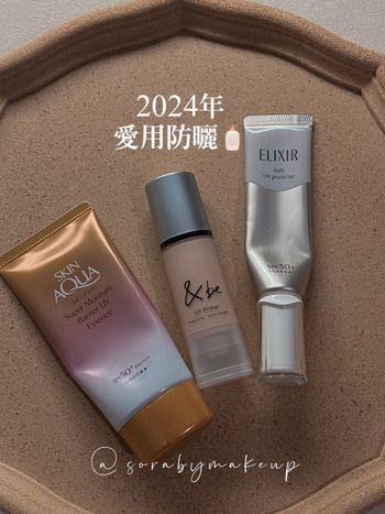 2024防曬愛用|最愛用的居然最冷門!!!愛用防曬不私藏