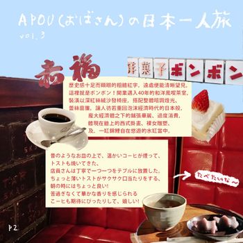 關西旅遊推薦！ 路線安排 名古屋 近鐵 大須觀音喫茶