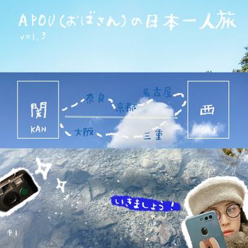 關西旅遊推薦！ 路線安排 名古屋 近鐵 大須觀音喫茶