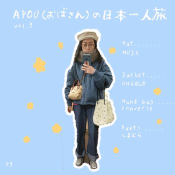 關西旅遊推薦！ 路線安排 名古屋 近鐵 大須觀音喫茶穿搭
