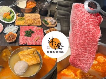 （台北螺螄粉）沐澄螺螄粉鴛鴦鍋～全台首創螺螄粉鴛鴦鍋！過年聚餐5人同行現省500元～