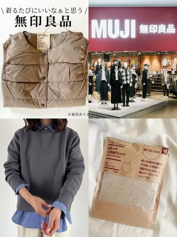 無印良品3大年度神品公開！日妞狂囤貨「發熱衣」只要三百多、這件還一度賣到斷碼？！