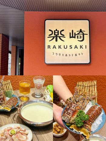 肥美龍蝦免費吃！樂崎火鍋象山店限定「蒜味雞白湯」爆濃療癒必點、還吃得到師園鹽酥雞太幸福！