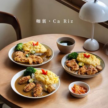 ꒰ 台南午餐 ꒱ 咖裏