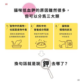 低血鉀事件後續曝光‼️