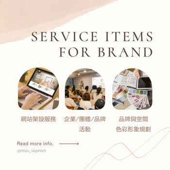 任何色彩與風格相關問題，找色彩整合工程師就對啦！公司福委會還在辦老梗的活動嗎？ 來來來～這邊有新奇的活動可以玩喔🥰