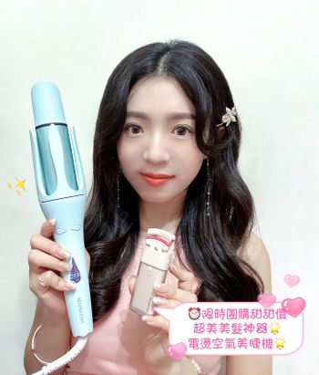 《團購》顏值爆表超強美髮神器🔥電燙睫毛夾神器✨手殘黨救星，女神必備❤️趁團購買起來超優惠🎊🎊全現貨 #最強美髮器