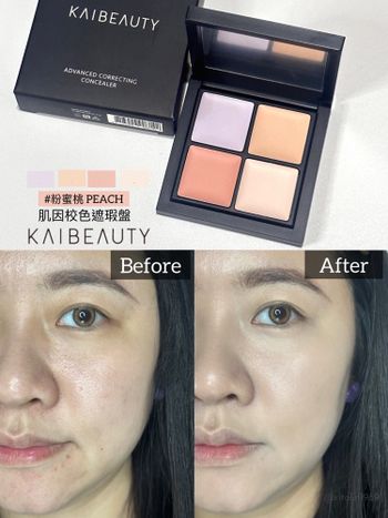 ♡KAI BEAUTY♡ꫛꫀꪝ肌因校色遮瑕盤🎨
