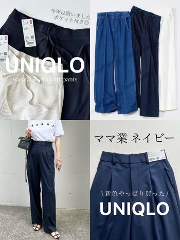 UNIQLO年度3大神褲出爐！空氣針織褲、細腿牛仔褲「臀肉秒消失」原價也買得心甘情願！