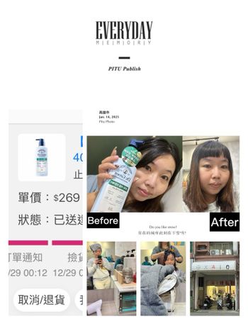 [2025/1/17]離職治白髮，止癢去屑需髮廊💈