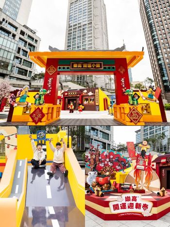 2025過年走春景點推薦！新年限定樂高「3公尺高財神爺許願池、巨型城市平安大道」好玩好拍又可愛！