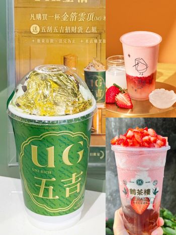 2025過年必喝手搖飲新品推薦！迷客夏飲料版蜂蜜蛋糕超療癒、UG金箔奶茶爆炸奢華！