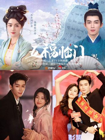 Netflix陸劇《五福臨門》劇情看點角色介紹總整理！王星越盧昱曉成歡喜冤家，爆笑群像劇春節連假開播！
