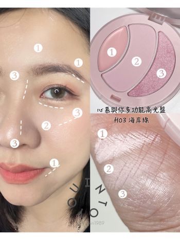 ♡INTO YOU 心慕與你♡一月選品✨多功能高光盤、定制空氣感唇泥、女主角致霧唇頰兩用唇泥💄