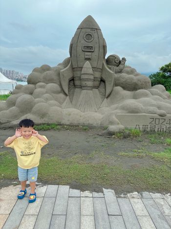 八里沙雕