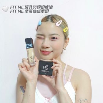 Maybelline超強FITME系列登場！🙌🏻🙌🏻🙌🏻